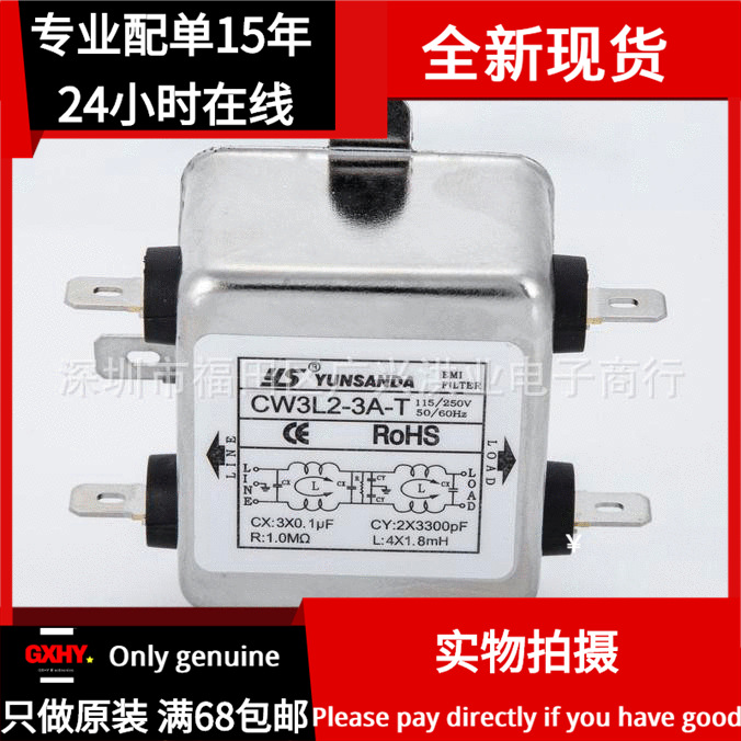 全新现货YS单相交流高性能电源滤波双极系列 CW3L2-3A-T 量大价优
