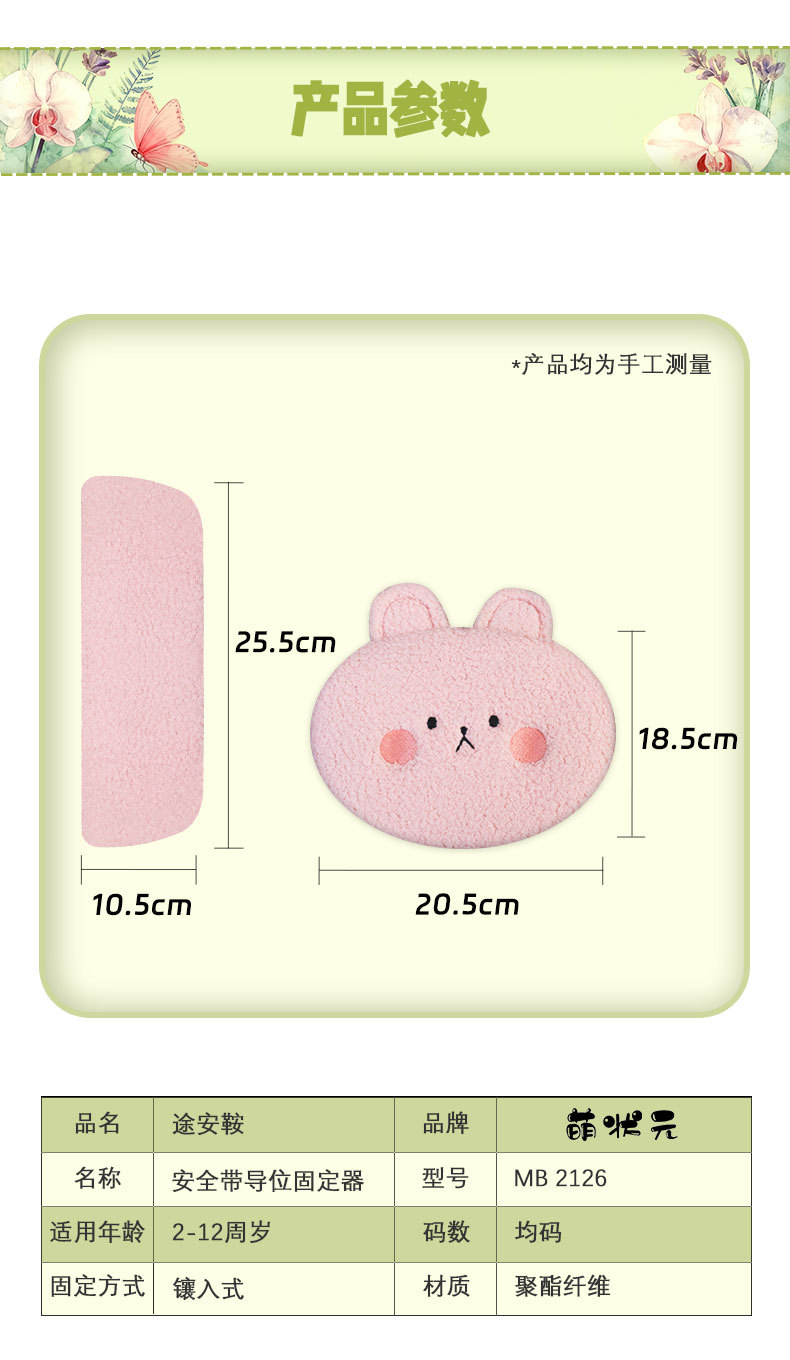Cross-Border Children's Cartoon Car Seatbelt Shoulder Pads, Cute Plush Shoulder Protectors, Seatbelt Anti-Neck-Strangling Car Accessories