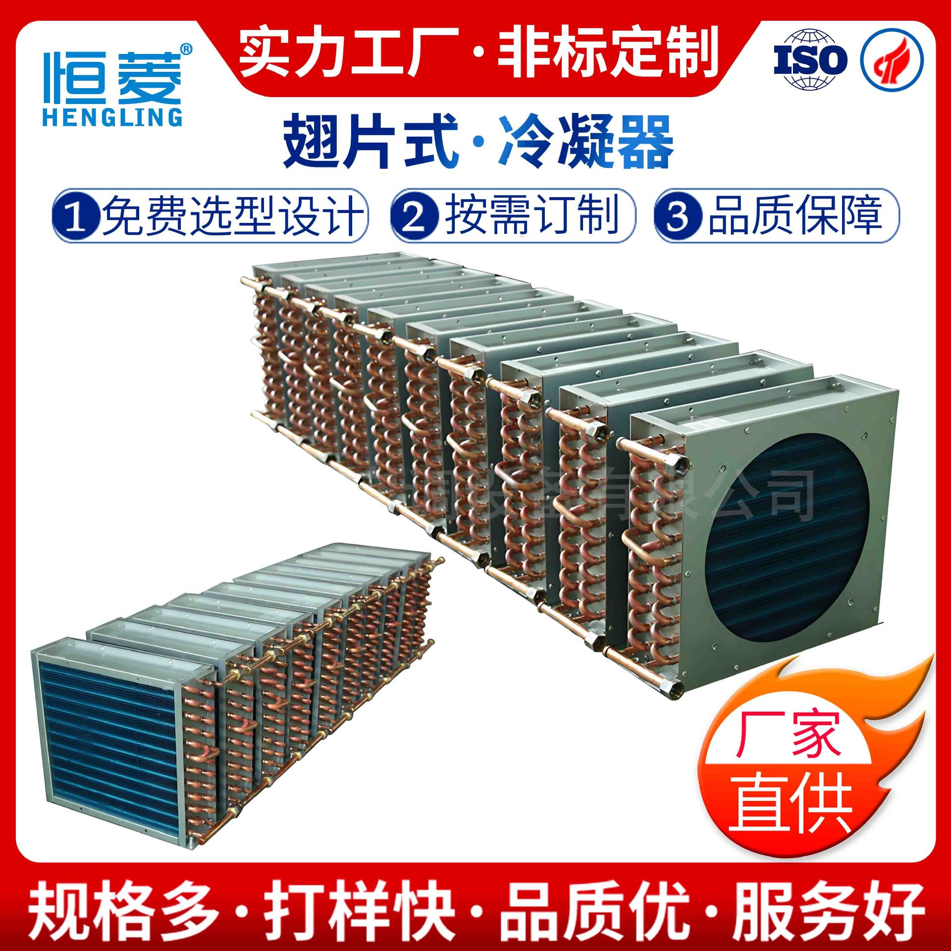 恒菱厂家直供充填翅片式冷凝器冰柜冷库蒸发冷铜管铝翅片冷凝器
