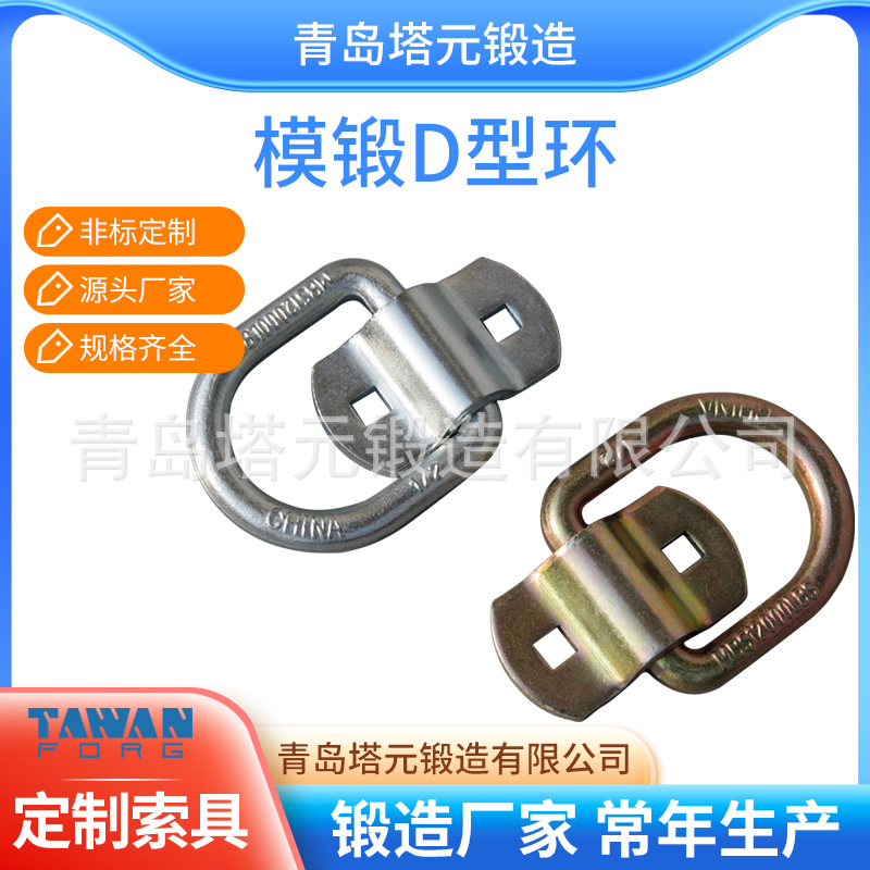 供应美式A型D型环底座带孔 强度好韧性强 厂家直供 量大价格好
