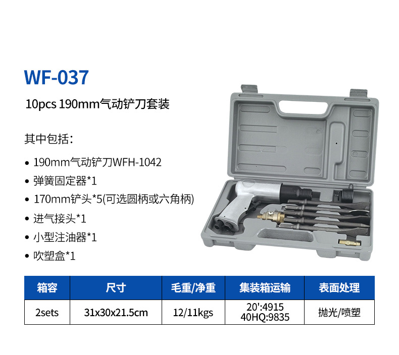 WF-037详情页.jpg