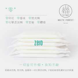 白色森林纯棉少女卫生巾超薄透气姨妈巾夜用超长混合装整箱批发