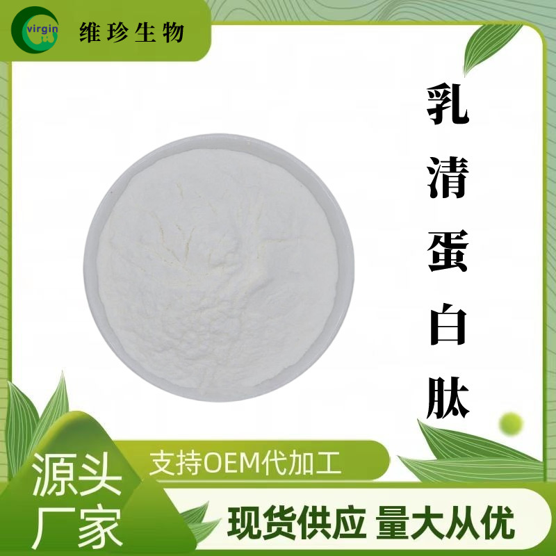 Whey Protein Peptide 99% Virgin Supply Whey Collagen Peptide Small Molecular Peptide Another Lactoglobulin Peptide