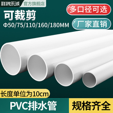 PVC����ˮ������ˮ�ܵ����ϹܲĹܼ�������^50 75 110 160 200mm