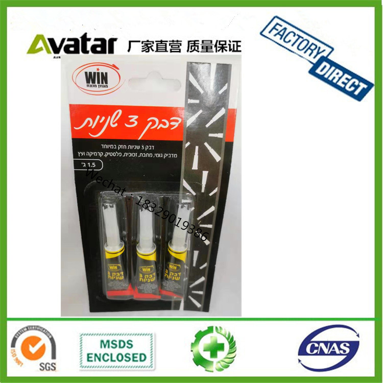 出口以色列502胶水 3支卡 5支502胶水加一只胶 卡装5+1组合胶