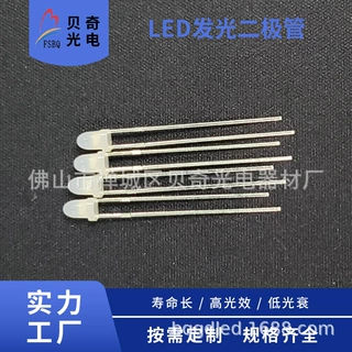 发光二极管 直插型LED灯珠 支持拿样电子器件白色发光LED灯珠