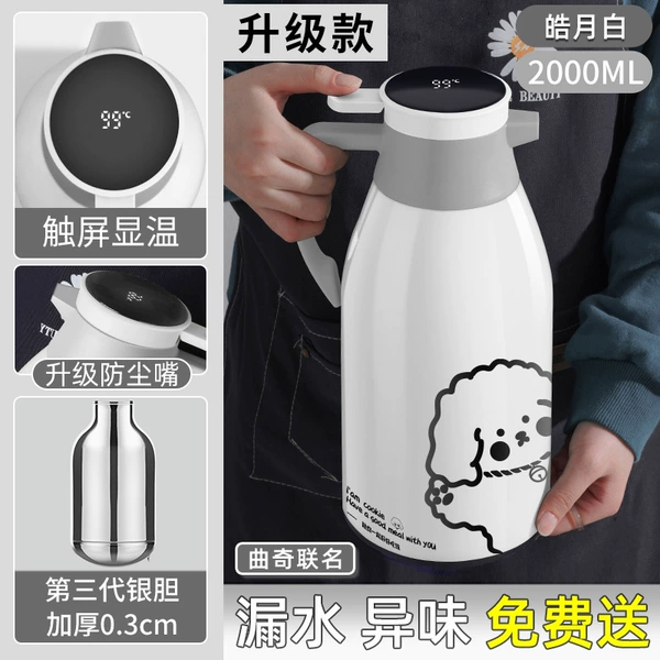 (Upgraded and thickened) Haoyuebai 2000ml (intelligent temperature display and dustproof)