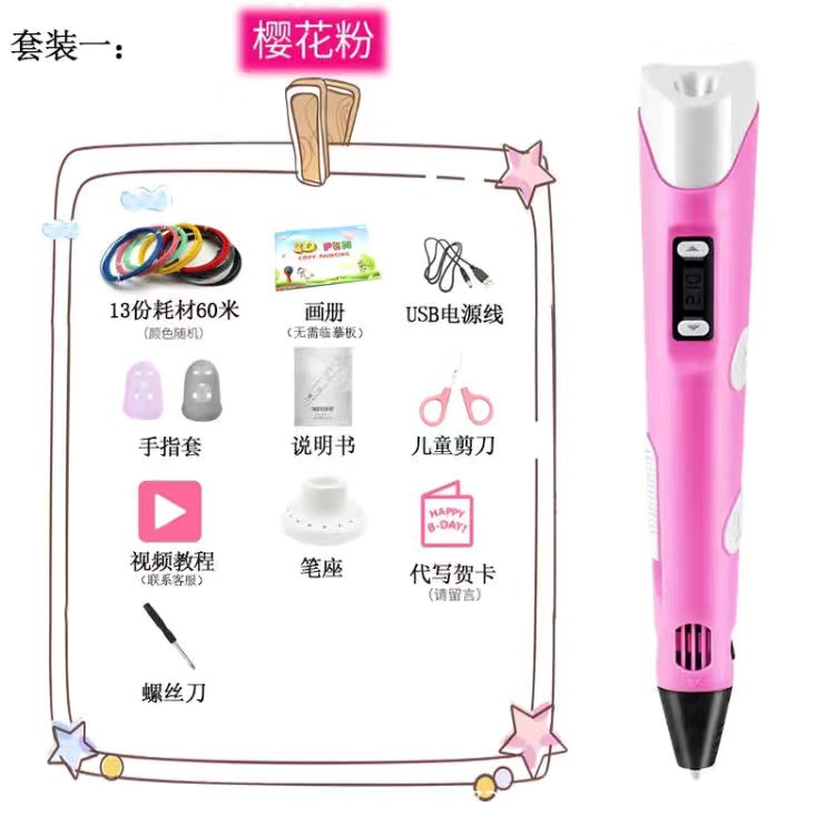 Pen de impresión 3D para niños transfronterizos temperatura ambiente graffiti tridimensional pintura de alta y baja temperatura pen inteligente regalo juguetes DIY