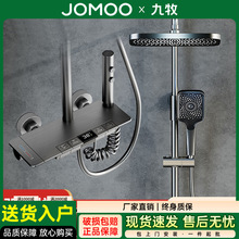 九牧JOMOO全铜主体钢琴款花洒套装数显网红款卫生间洗澡淋浴喷头