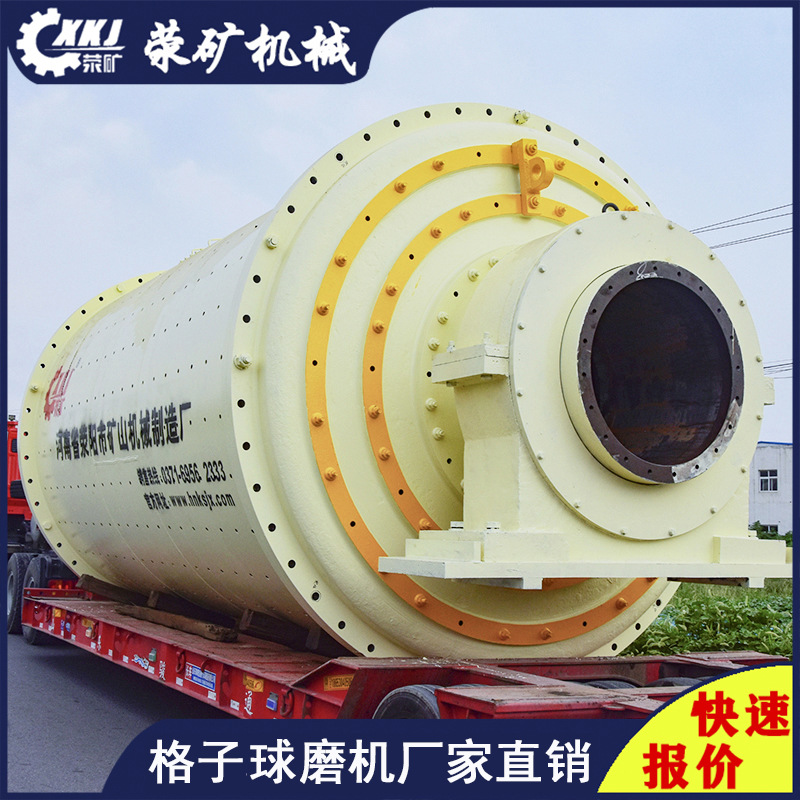 1830*7000矿山矿用磨矿设备日产750吨铝矿球磨机铝渣石墨矿镁矿