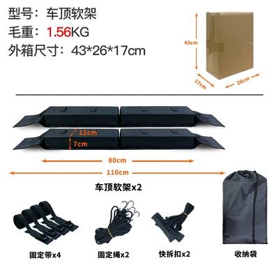 Universal travel rack car roof luggage soft rack kayak surfboard rubber boat snowboard tool roof (Roof rack) - roof-soft-rack-156kgthrow-315kg