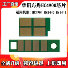 �����ڻ�Ѷ����HM1440 HC4900S 4904 1441�ۺ� ̼�� ���ļ���оƬ