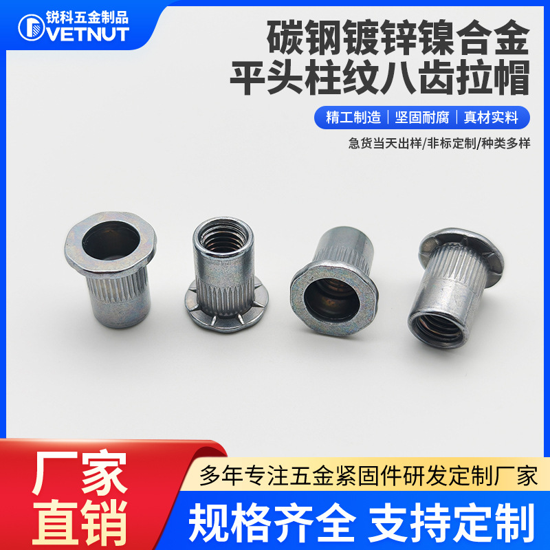 厂家直销M8*11*17.5平头柱纹八齿碳钢镀锌镍合金拉铆螺母五金螺丝