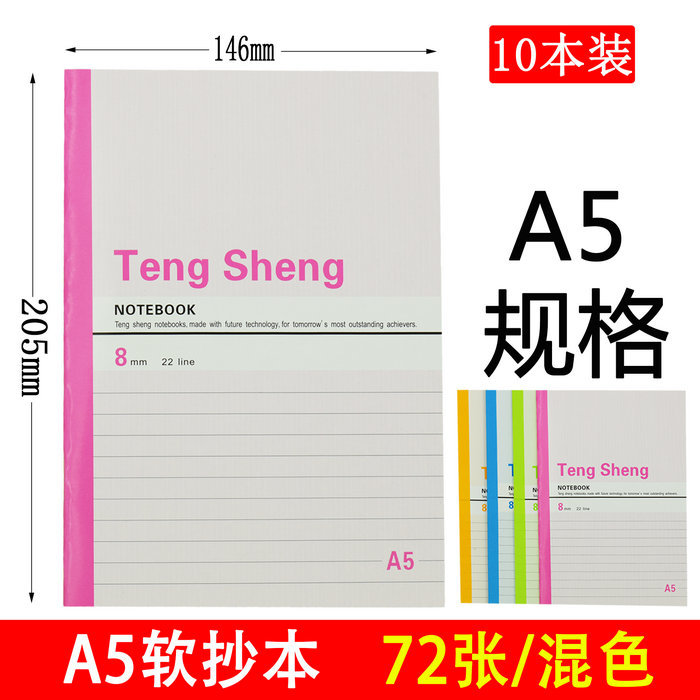 A5(72장) 1권