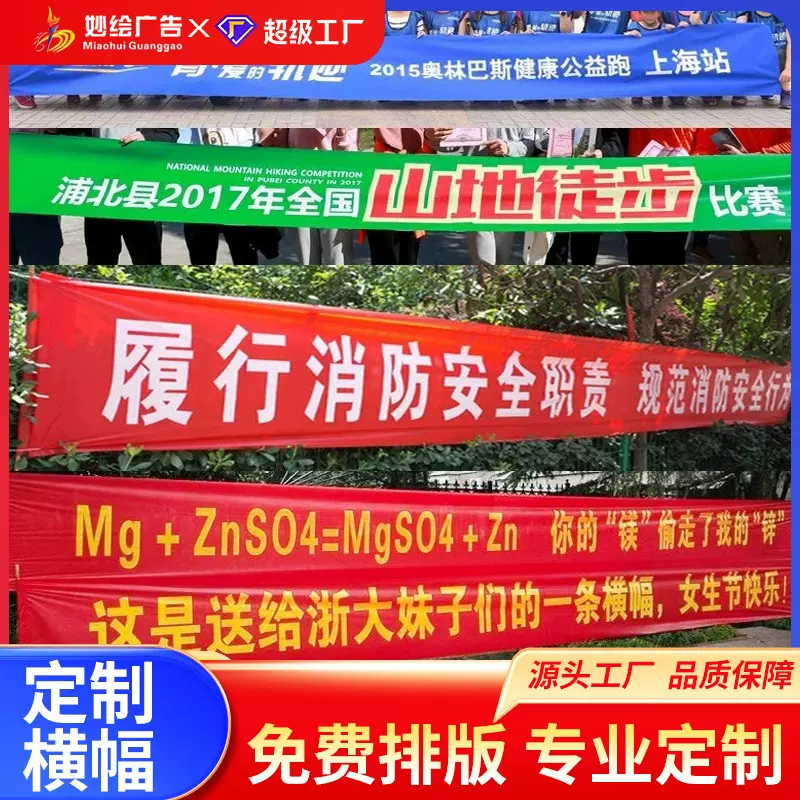 广告横幅宣传百日誓师中考高考励志话语开业庆典生日标语结婚条幅