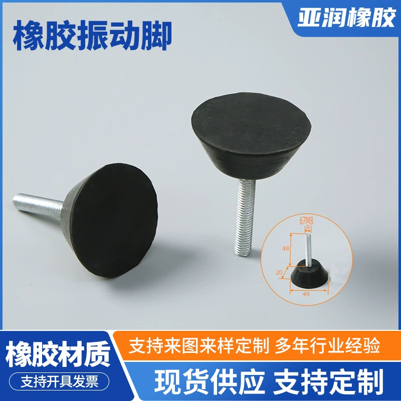 Резиновый винт регулируемая ножка Противоскользящий противоударный инструмент Настольный теннис настольная беговая дорожка пианино подушка для ног резиновая подушка для ног