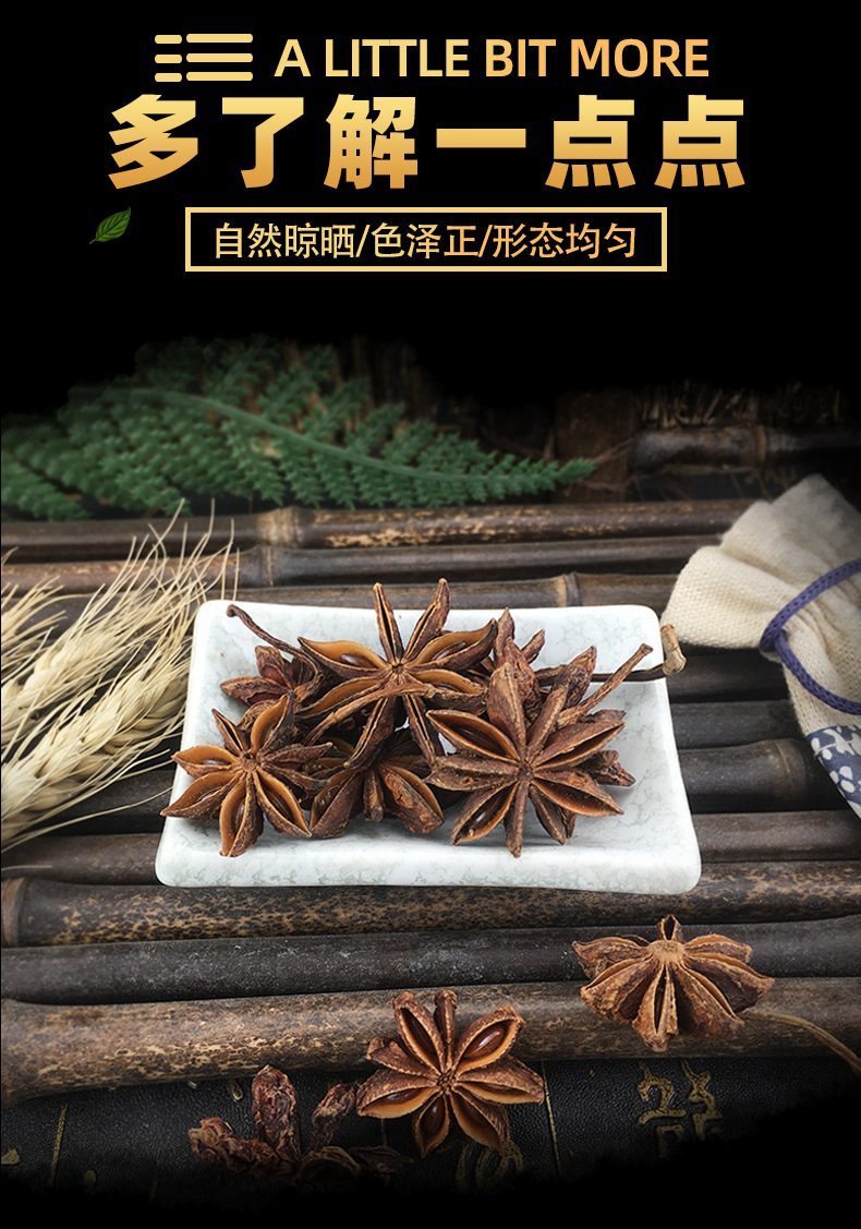 Star Anise Whole Dried Pods Ba Jiao Hui Xiang Culinary Spice 500g key features