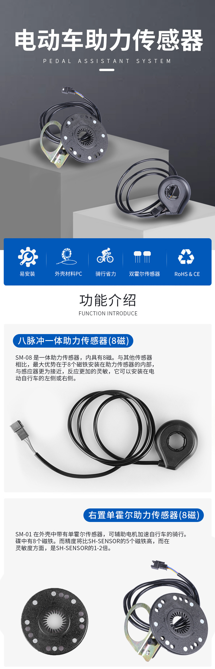 Bicycle Power Assist Sensor 12-Magnetic Dual Hall Pas Electric Vehicle Waterproof Connector Bicycle Electric Booster