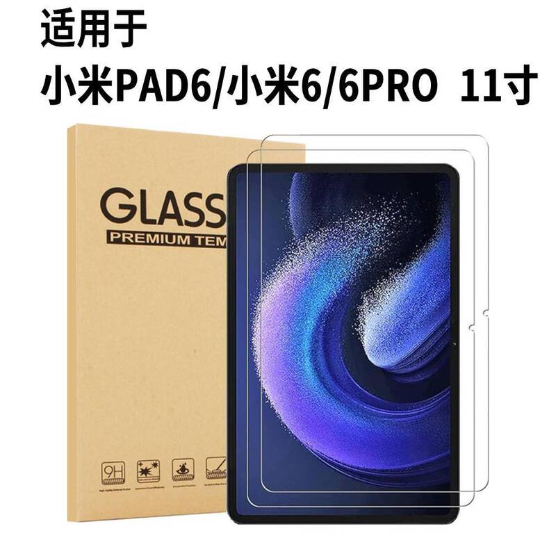 Xiaomi タブレットシリーズ用強化フィルムスクリーンプロテクター、取り付けが簡単、気泡なし、超クリア|undefined