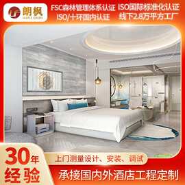 五星级酒店套房床柜子桌椅全屋家具定制酒店标间公区大堂家具工程