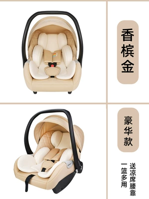 Suitable for Bebelock Baby Car child safety seat - champagne-gold-luxury-model-upgraded-inner-cushion-and-seat-cover