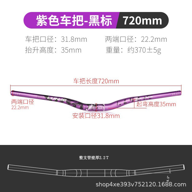 31,8 * 720 mm morado