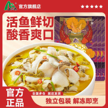 山老九金汤酸菜鱼官方旗舰店半成品黑鱼家用加热即食预制菜450g
