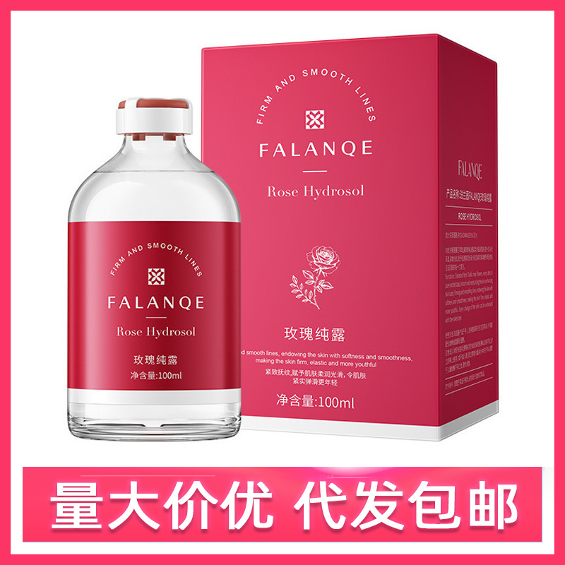 珐兰茜FALANQE玫瑰纯露花水保湿敷护肤精爽肤水补水喷雾紧致批发