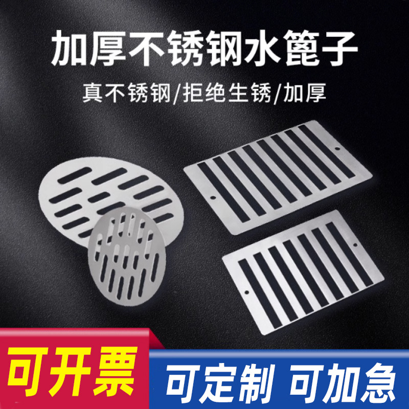 304不锈钢雨水篦子排水挡水格栅板侧排墙排地排地漏盖板过滤网