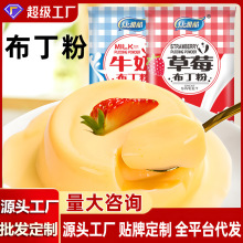 康雅酷布丁粉奶茶店专用1kg果冻粉商用鸡蛋布丁家用自制芒果布丁