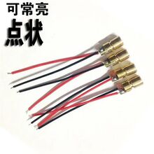 3V5V激光管红光点状激光二极管铜材半导体6MM外径