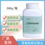 聚赖氨酸食品保鲜剂