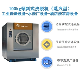 洗涤烘干设备;整熨设备;酒店设备