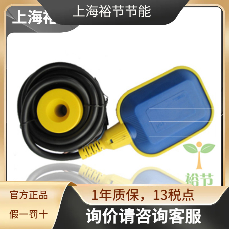 MAC3玛赫 KEY-5M 电缆浮球液位开关 水位控制器 水塔浮球开关
