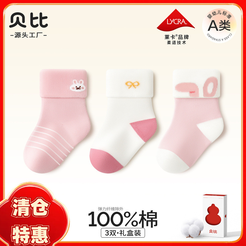 Children's autumn cartoon cute socks girl's