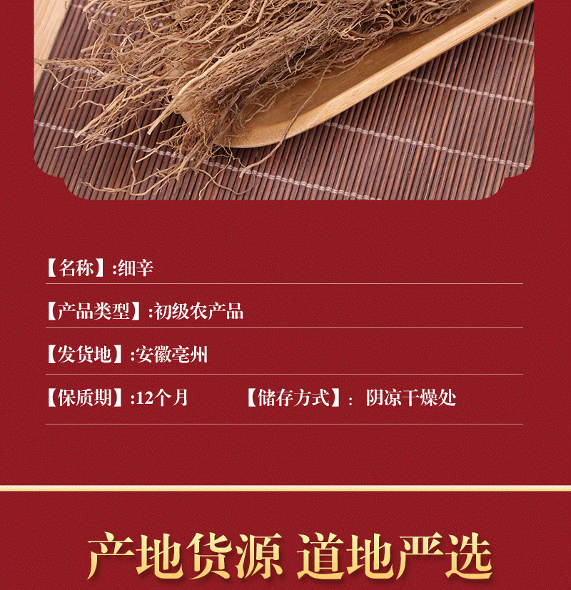Xi Xin Root (Asarum heterotropoides) — Washed Liaoning Wild Ginger Root, Dried Herb 500g key features