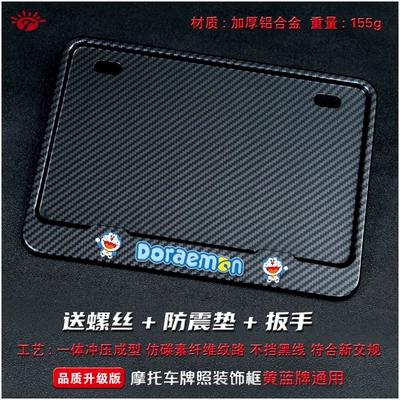 Nömrə qabı, Frame, Modified Universal Thickened License Plate - doraemon-solid-imitation-carbon-version-comes-with-screws-and-shock-proof-plug-wrench