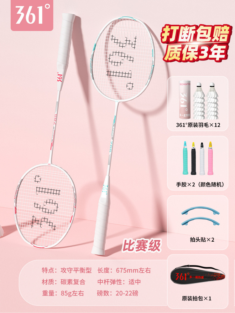 "메인 사진 ""핑크 화이트/그린 화이트 카본 복합 더블샷 2개 + 무료 오리지널 깃털 12볼 세트"