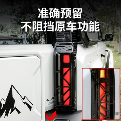 modification blackening accessories, Light frame