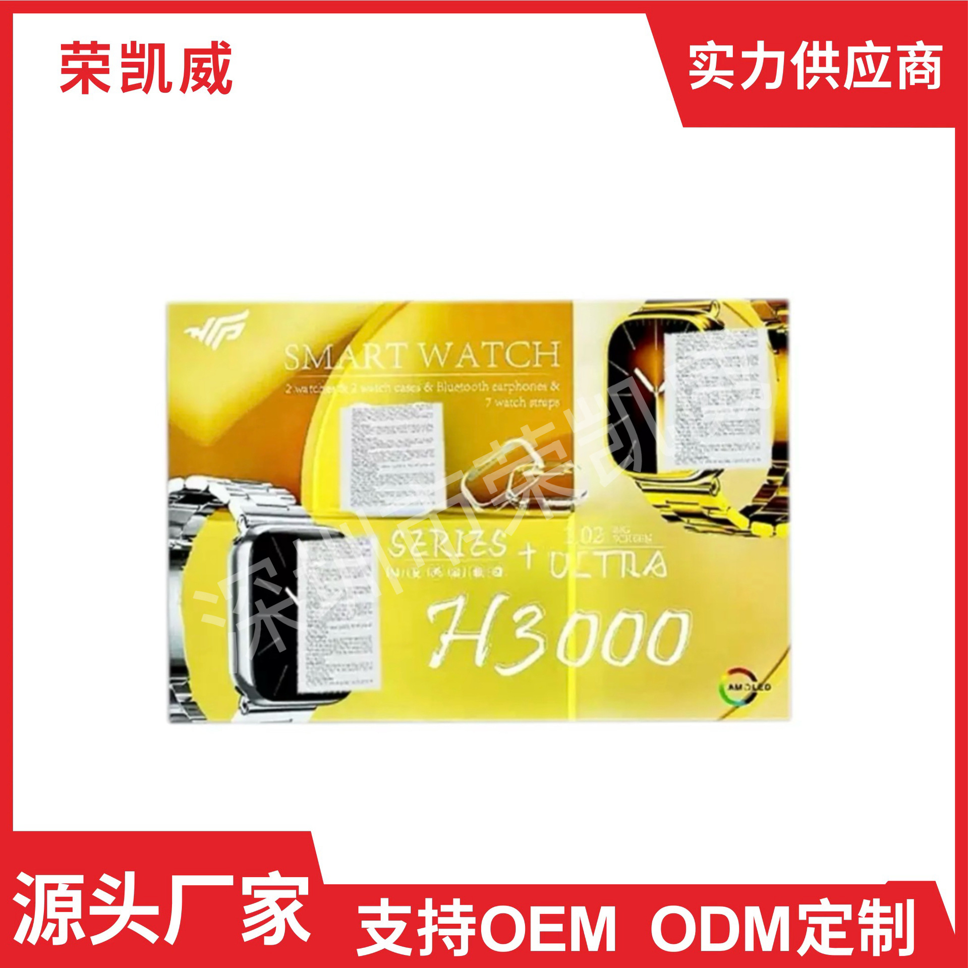 New Wholesale H3000 Smart Watch Ultra3+7 Strap Set Color Screen Bluetooth Watch Set Huaqiangbei