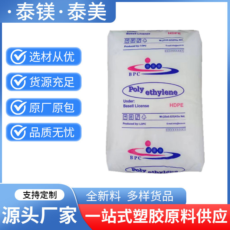 型材HDPE BL3 中东石化高抗冲高刚性高流动容器药品包装塑料瓶