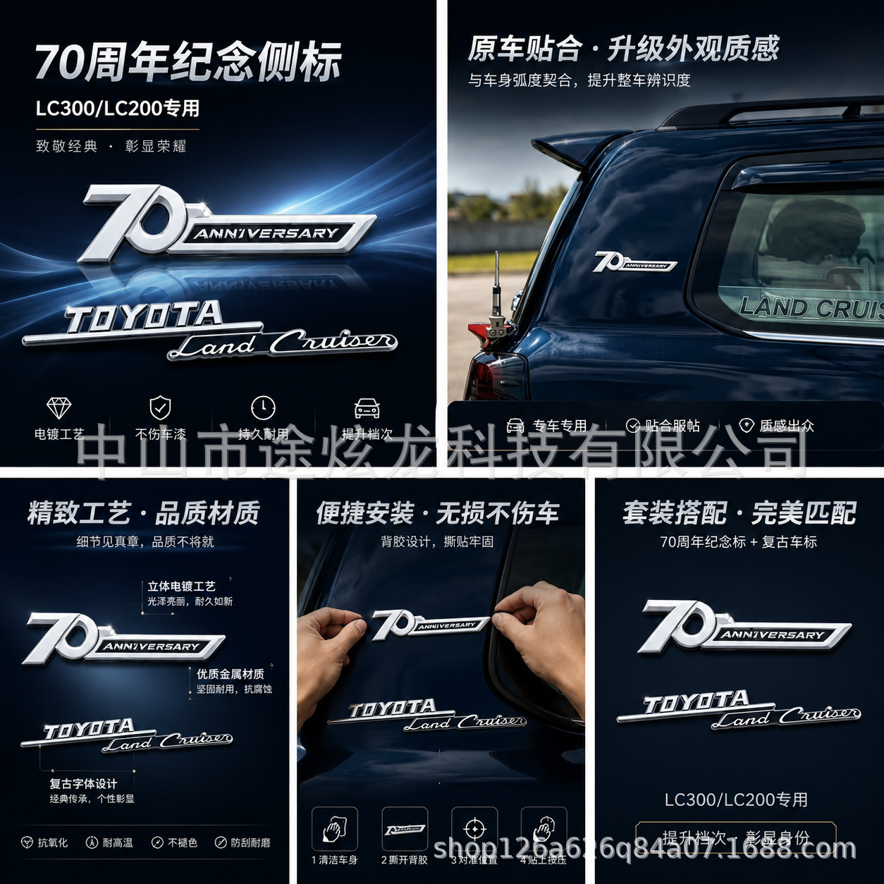 Suitable for Land Cruiser TOYOTA body side fender decals, 70th anniversary edition, Land Cruiser emblem, decorative stickers, modification