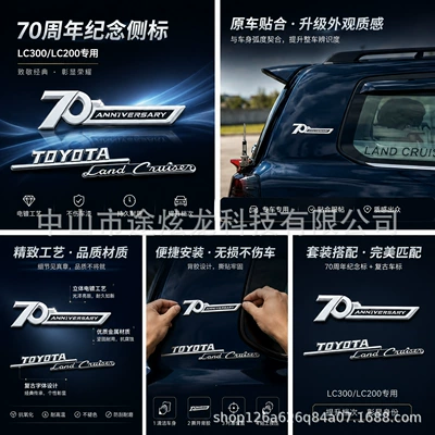 Land Cruiser emblem, decorative stickers, Car logo