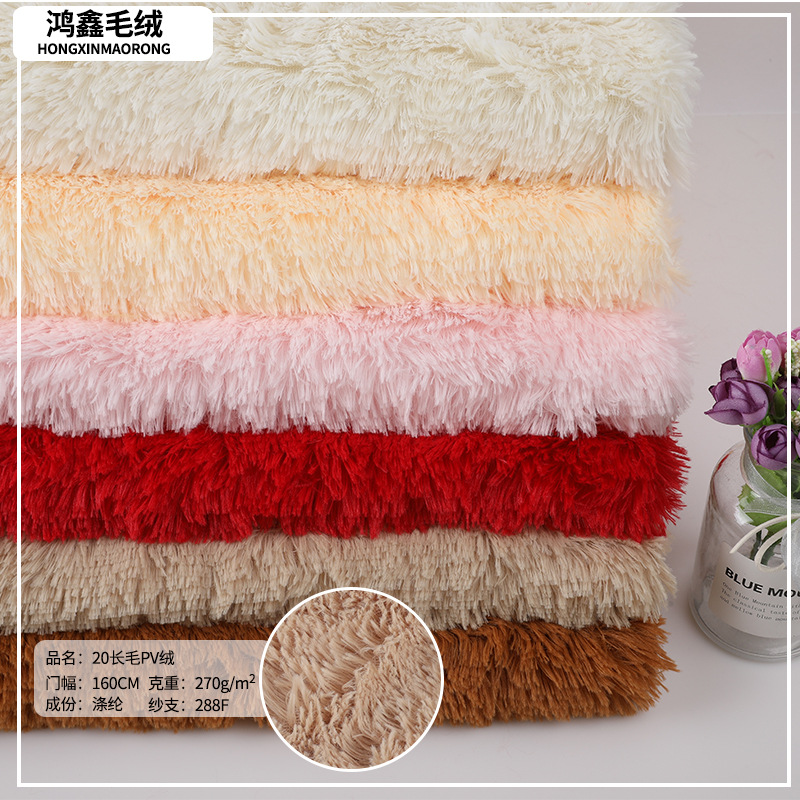 现货供应20长毛P V绒面料 地毯床垫家纺箱包抱枕宠物窝毛绒布  料