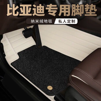 Ayaqaltılar (Kovriklər) — Pro, and Sea - take-a-photo-and-leave-a-message-with-the-car-model-and-year-double-layer-ivory-white-black-nano-velvet-carpet