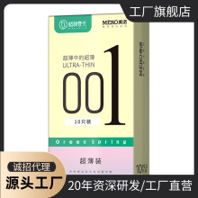 格林春天001超薄安全套10只装避孕套工厂直销批发代发成人计生套