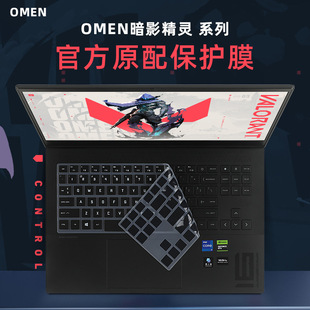 For HP Shadow Wizard 10 Keyboard Film Shadow Wizard 9Slim Keyboard Protective Film 16-u Notebook