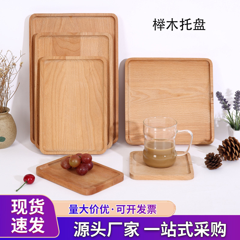 榉木方形托盘家用儿童水果盘辅食面包餐盘酒店下午茶茶具水果托盘