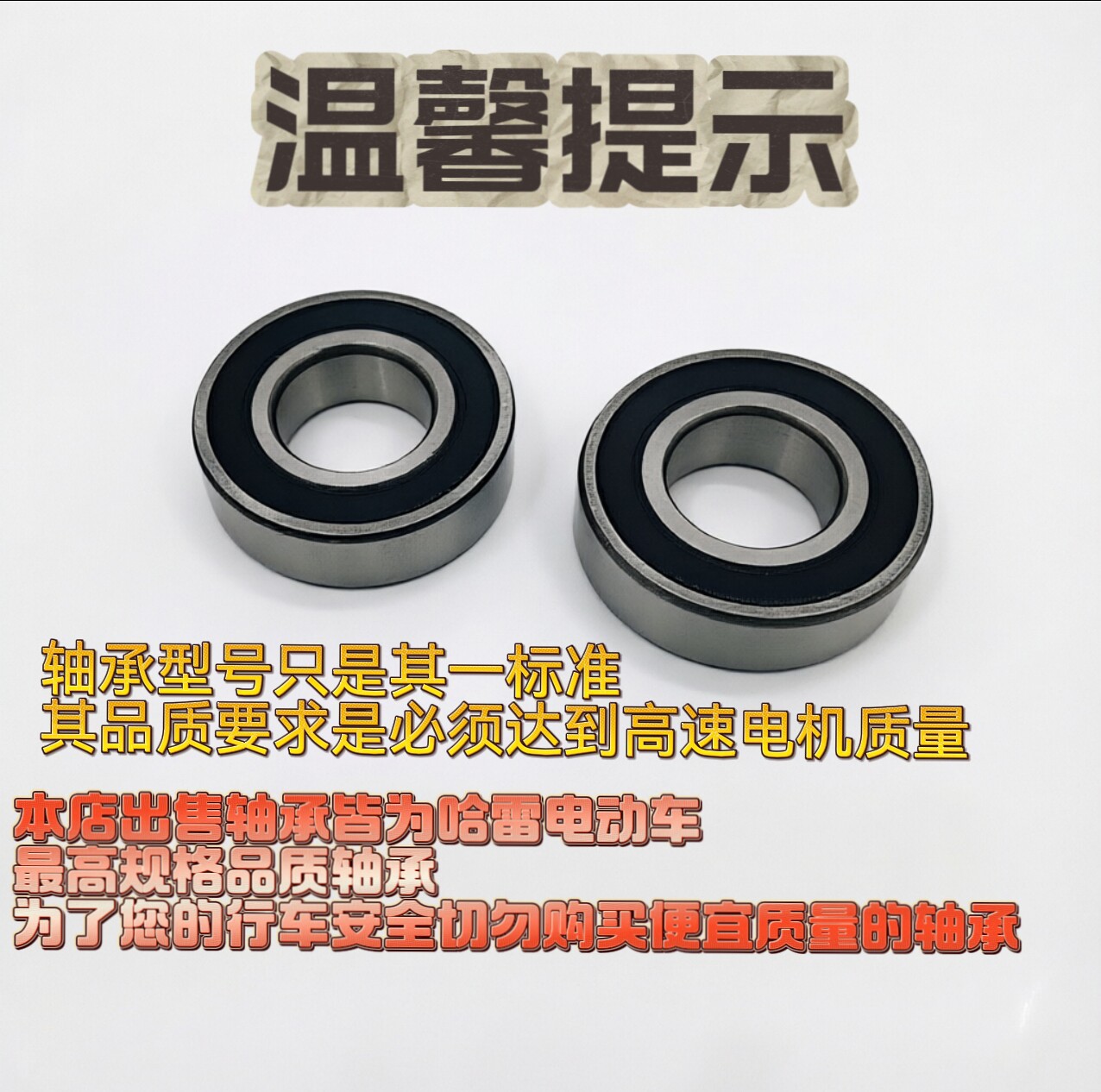 Harley electric motorcycle wheel hub bearings, motor bearings, high-speed imported Harley original factory wheel axles, front fork bearings