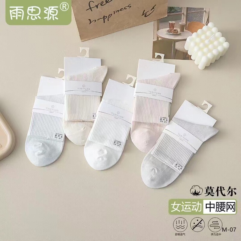 Yusiyuan socks for men and women summer ultra-thin modal mesh tube socks sports fashion classic versatile cotton socks